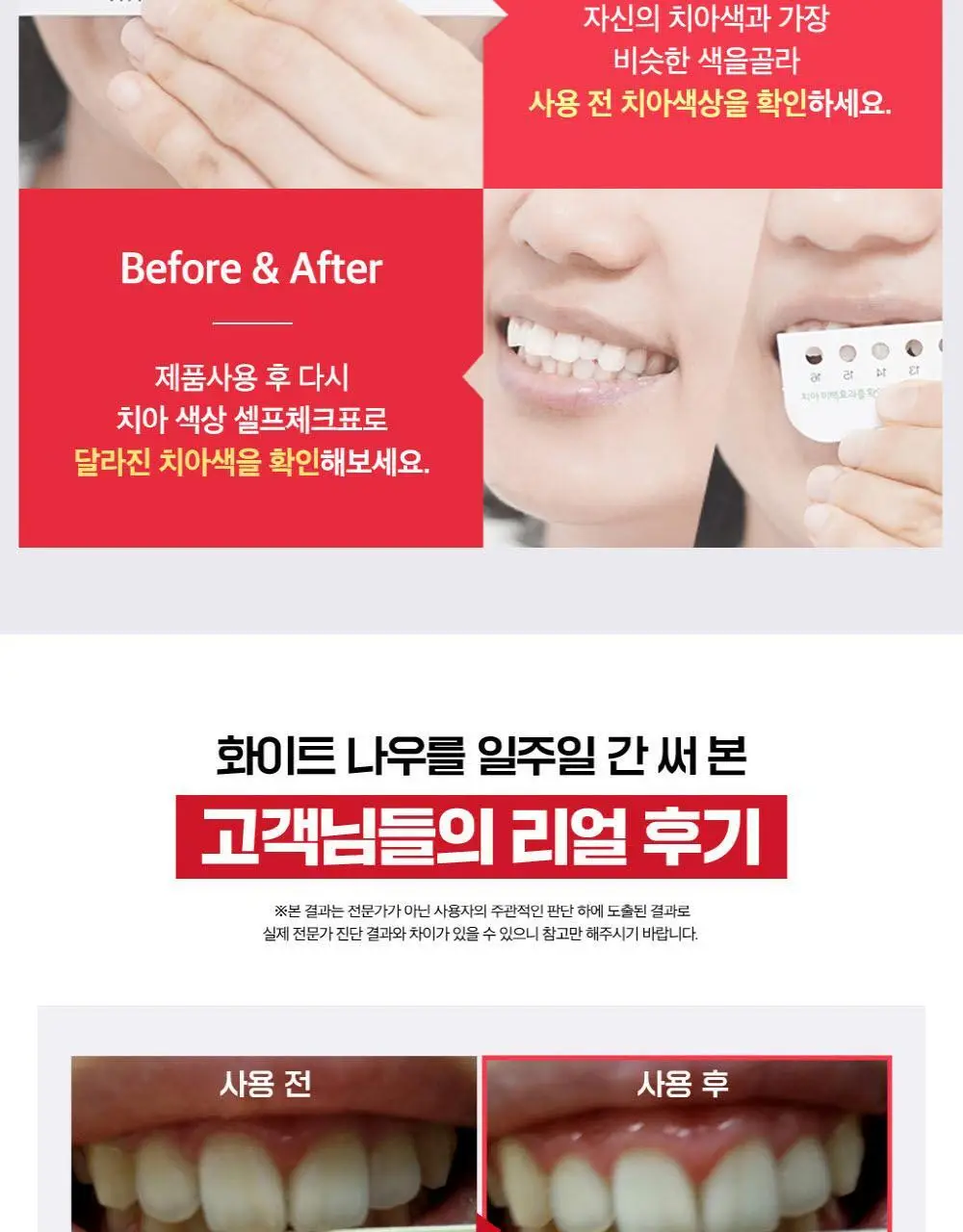 [대용량] 페리오 화이트나우 미백 패치 64p (8입*8p) 상세페이지 9